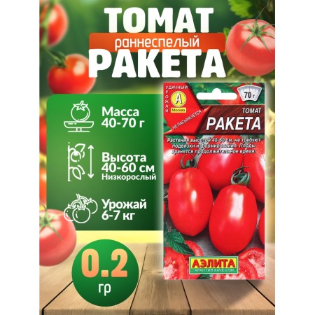 Set of tomato seeds stunted without stepson-3