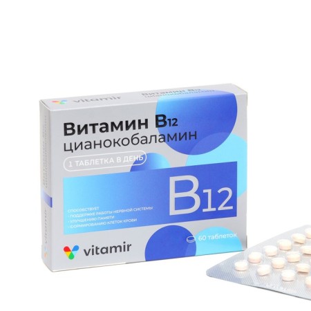 Vitamin B12, 60 tablets