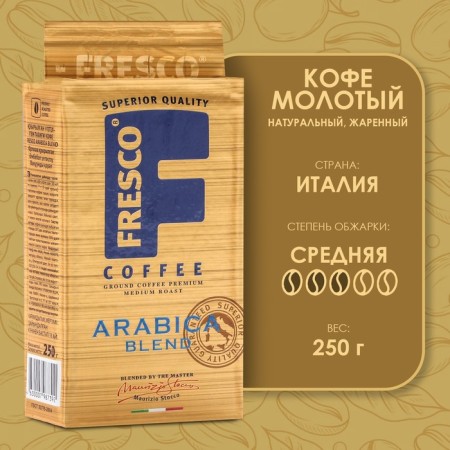 Coffee Fresco Arabica Blend 250g, ground, vacuum packaging