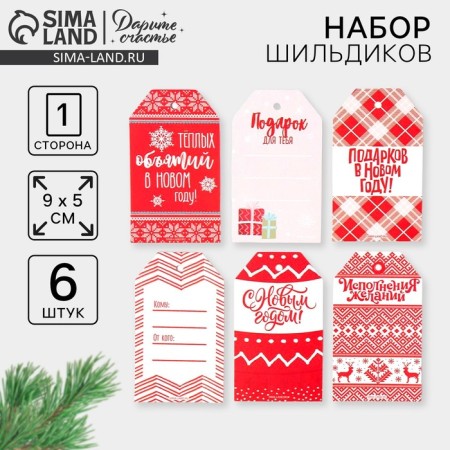 Schildik decorative in the “Gift for You” set, 17 x 15 cm, New Year-2