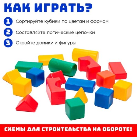 Construction set, 38 elements, 4 × 4 cm-7