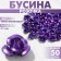 Busina "rose", set of 50 pcs., 6 mm, dark purple color