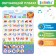 The training poster "Smart alphabet" works from batteries