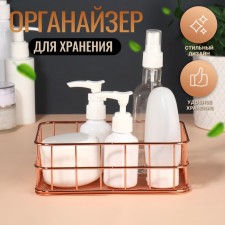 Organizer for storing cosmetic supplies 