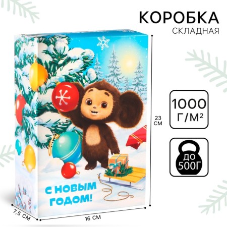 Gift box "New Year" 16x23x7.5 cm, Cheburashka