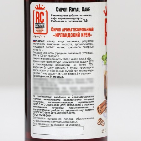 Royal Cane Syrup "Irish Cream", 250 ml-1