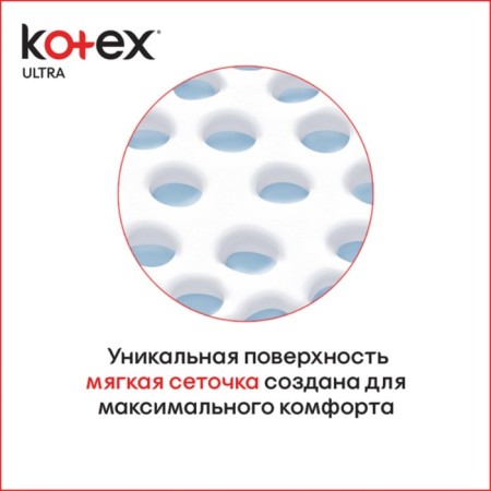 Kotex gaskets Ultra Dry Super from wing. 16 pcs.-3