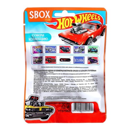 Hot Wheels SBOX CLUB bracelet-1