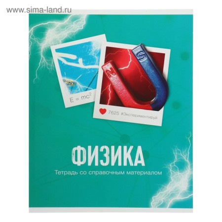 A set of subject notebooks of 48 sheets "photo", 10 items with reference material, covered cardboard, OFSET block-18