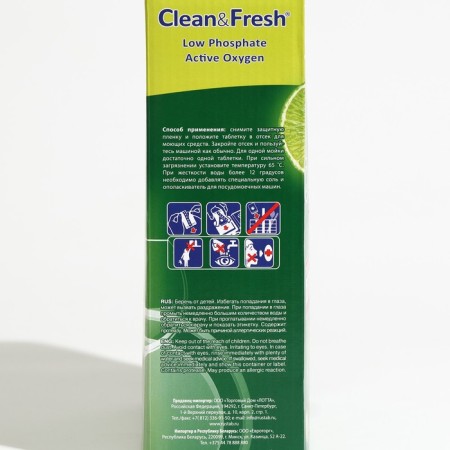 Clean & Fresh All in 1, 100 pcs-4