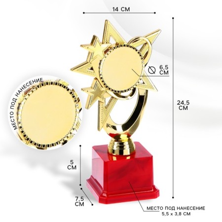 The award figure "Star" a, the plastic stand is red, 24.5 x 14 x 7.5 cm.-1