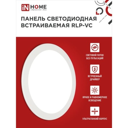 LED panel In Home RLP-VC, 36 W, 230 V, 6500 K, 2880 lm, 220 mm, round, white-2