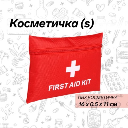 Cosmetic bag simple first aid kit, 16*0.5*11, lightning department, red