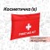 Cosmetic bag simple first aid kit, 16*0.5*11, lightning department, red