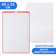 Marker board A3 (49 x 33 cm) calligrata, bilateral: cage/ruler, red