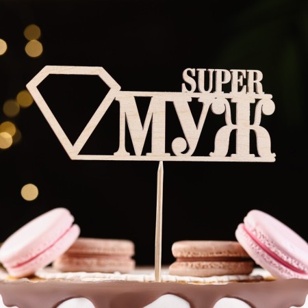 Topper "Super husband", natural 15x5.5 cm-1