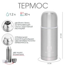 Термос "Арктика", 105, 500 мл, сохраняет тепло 24 ч, 21 х 8 см