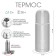 Thermos "Arctic", 105, 500 ml, retains heat 24 hours, 21 x 8 cm