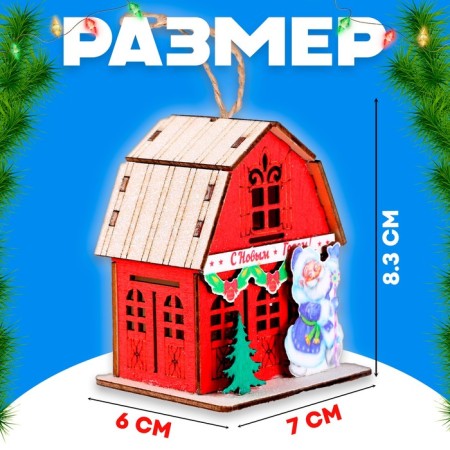 Light decor "House Santa Claus" red, 5.9 × 7 × 8.3 cm-1