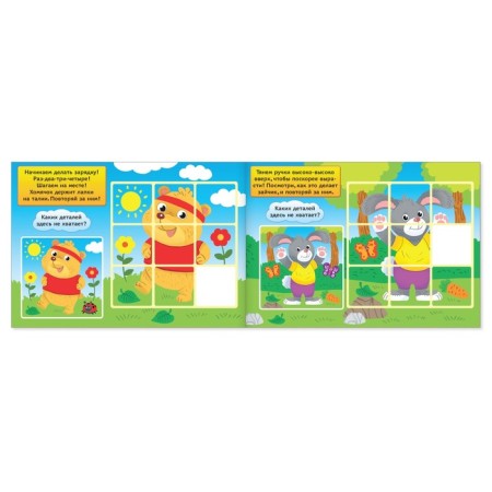 The stickers are “made charging together”, 16 p.-1