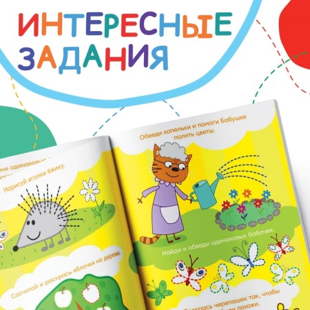 The reusable book "draw and play", 17x24 cm., 20 pages, three cats-2