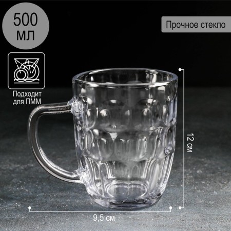 Glass glass for beer "High League", 500 ml