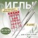 Needles for household sewing machines, for super-steam, No. 75/90, 5 pcs