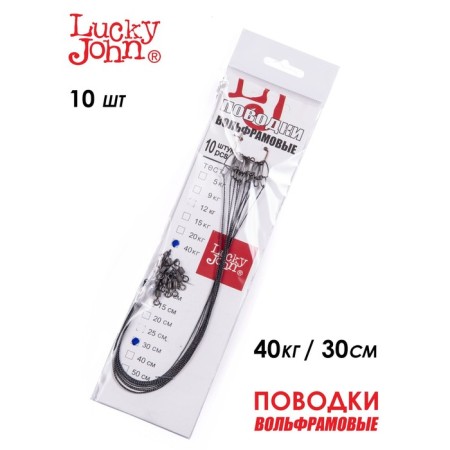 Leaders of the Tolfr. Lucky John Obs. Vertl. And fastener. 40kg 30cm 10pcs.-1