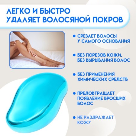 Peeling - epilator, eraser, for hair removal, blue-1