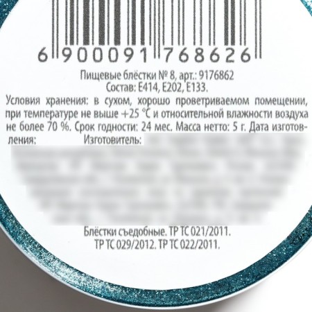 Food sparkles with small fraction are blue for cupcakes, cakes and drinks, 5 g.-2