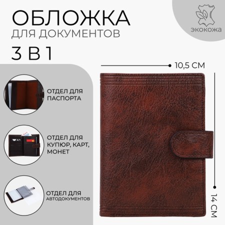 Male purse on the button, 3 in 1, for auto documents, passports, cards, bills, brown color-6