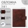 Male purse on the button, 3 in 1, for auto documents, passports, cards, bills, brown color