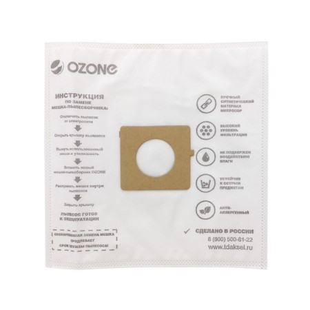 SE-07 Ozone bags synthetic for a vacuum cleaner, 3 pcs-1