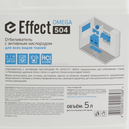 Effect Omega with active oxygen, 5 liters-1