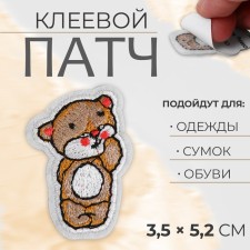 Glue patch for clothes, shoes, bags 