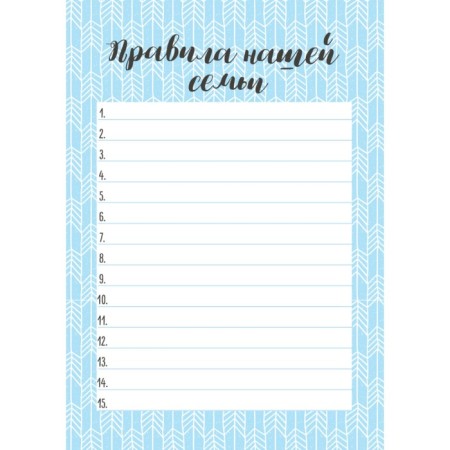 Magnetic motivator "Rules of our family"-2