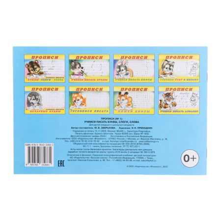 Recall "letters, syllables, words"-5