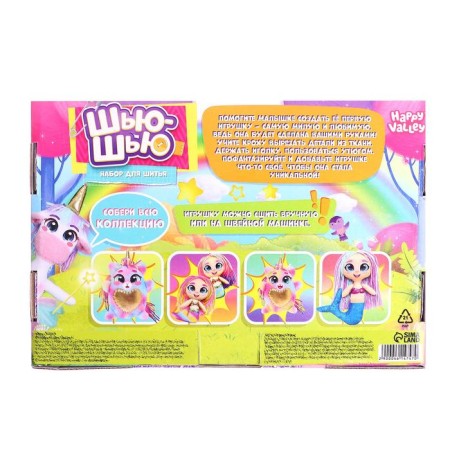 Supply for sewing "sewing", unicorn marshmallows-3