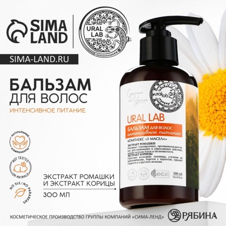 Hair balm with chamomile and cinnamon extract, intensive power, 300 ml, Eco Lab by Ural Lab