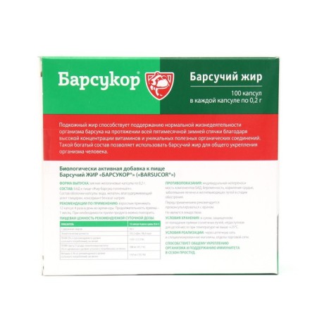 Badger fat badger, 100 capsules of 0.2 g-1