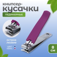 Kusachki - Pedicier, 8 cm, Mix color