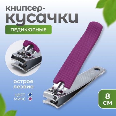 Kusachki - Pedicier, 8 cm, Mix color