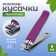 Kusachki - Pedicier, 8 cm, Mix color