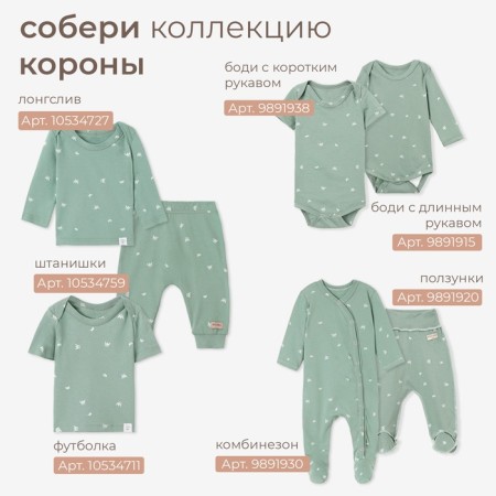 Body Children's Minaku, olive color, height 62-68 cm-2