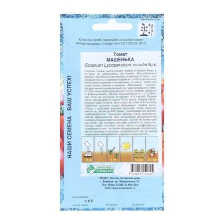 Seed Tomat Mashenka, 0.1 g-1