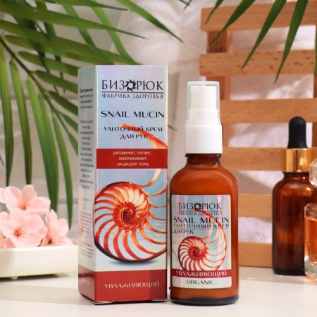 Hand cream "Snar" Bizoryuk "moisturizer, 50 ml