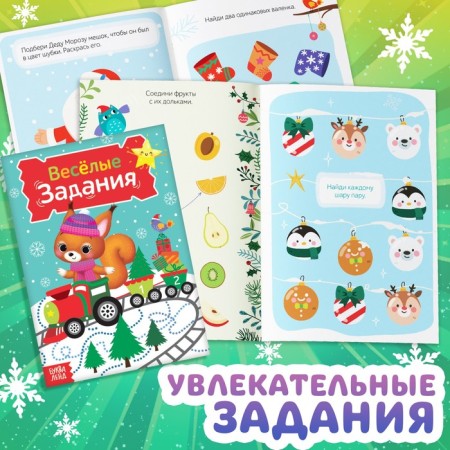 Activati ​​set "Magic for the New Year", 3 books, 8 Maxi Pazlov-6