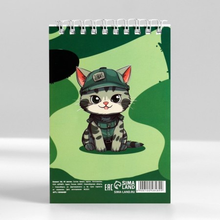 Notepad A6, 40 l. In the cage. Cardboard cover "Happy Defender of the Fatherland Day"-4