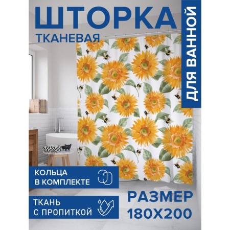 Photostore for the bathroom "Sunflower and bumblebee", Saten, size 180x200 cm
