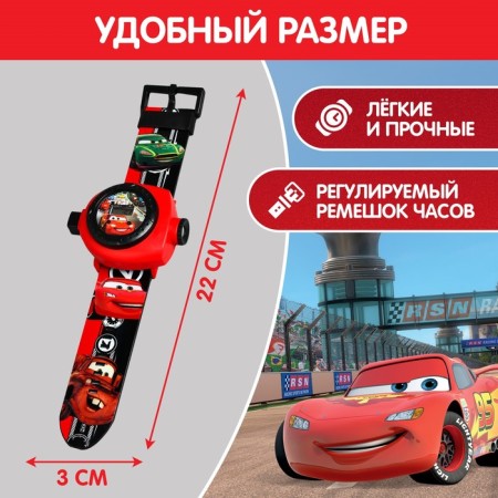 Watch with the projector "Cars", Disney-1